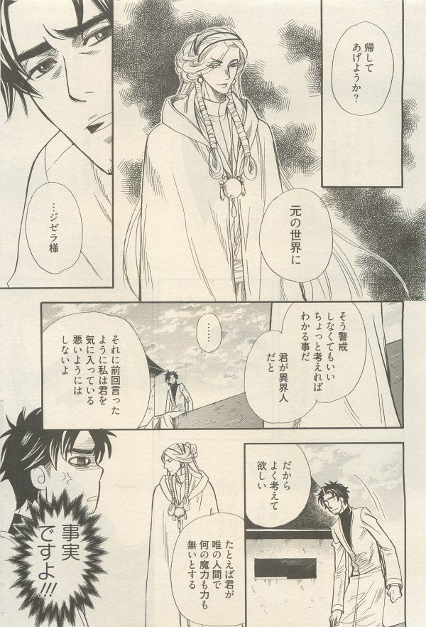 麗人 2014-11 - Page 281
