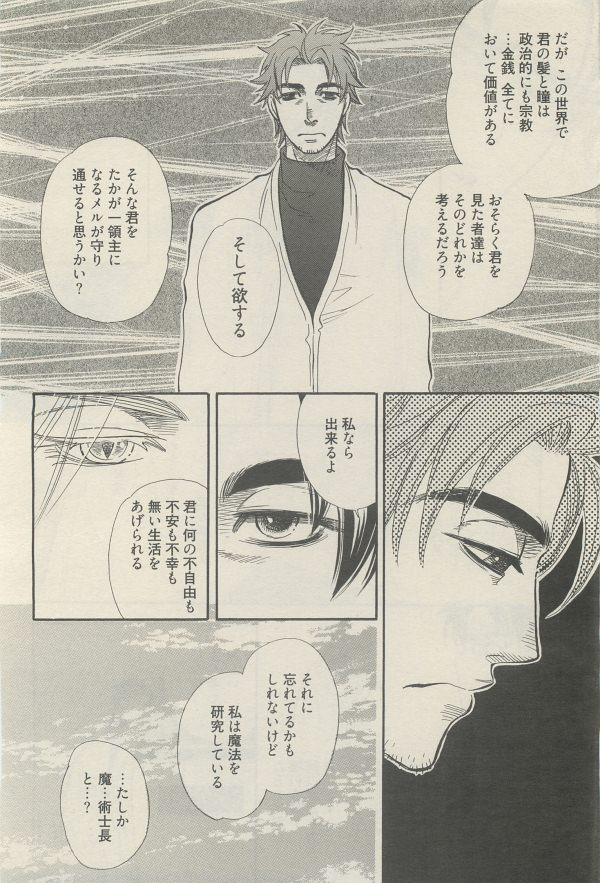 麗人 2014-11 - Page 282