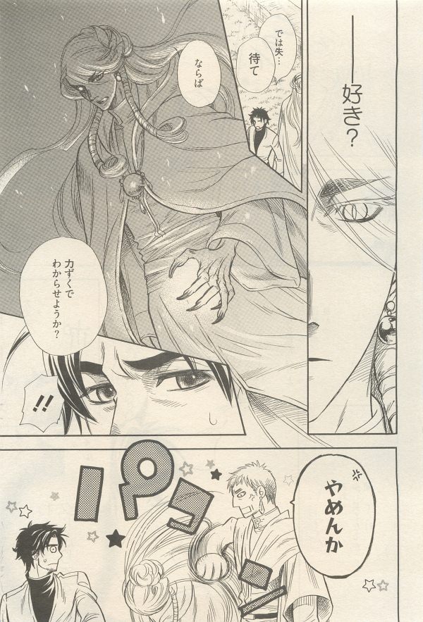 麗人 2014-11 - Page 285