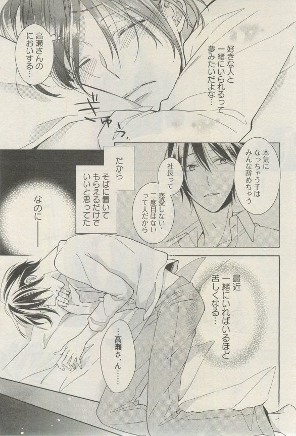麗人 2015-03 - Page 108