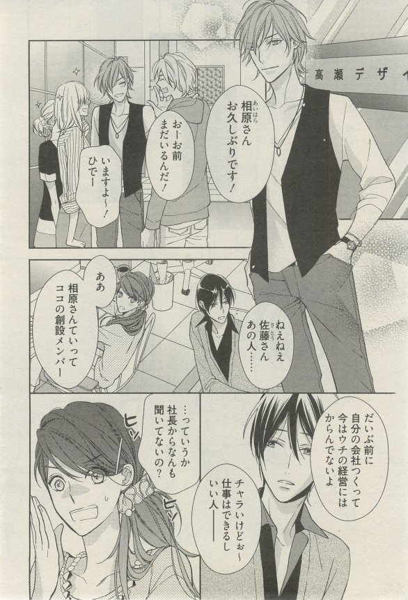 麗人 2015-03 - Page 119