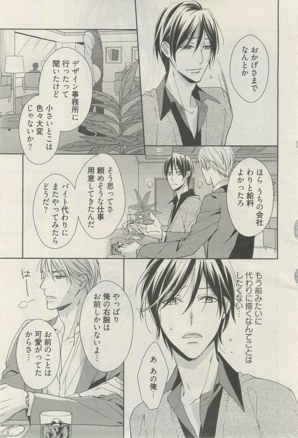 麗人 2015-03 - Page 126