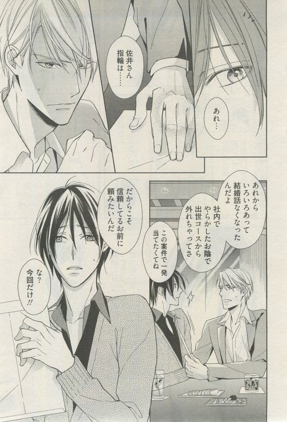 麗人 2015-03 - Page 128