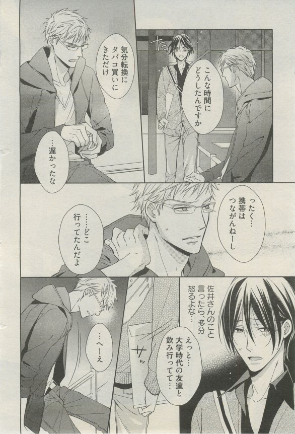 麗人 2015-03 - Page 131
