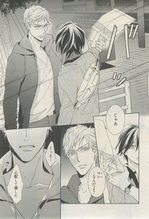 麗人 2015-03 - Page 132