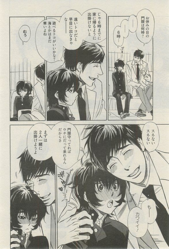 麗人 2015-03 - Page 139
