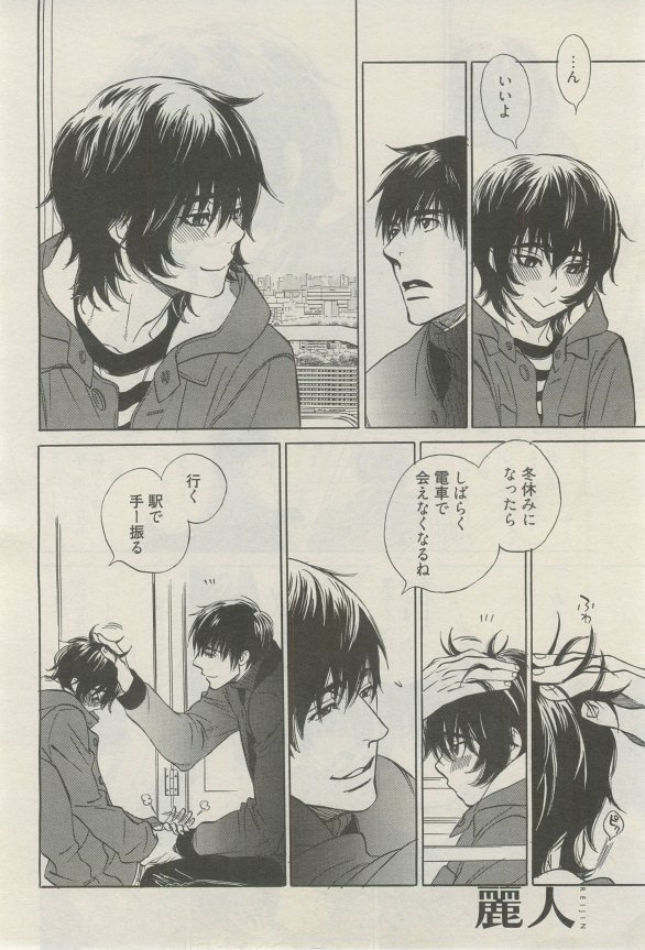 麗人 2015-03 - Page 143