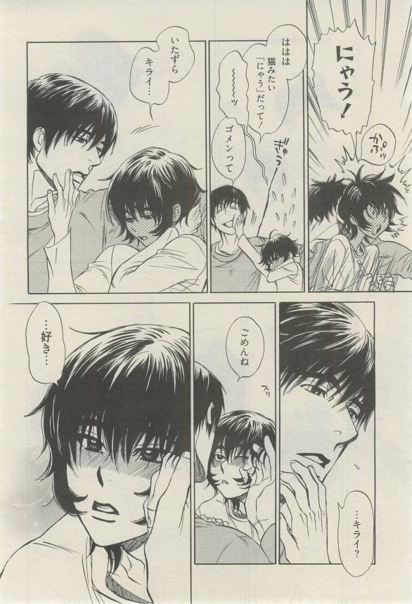 麗人 2015-03 - Page 147
