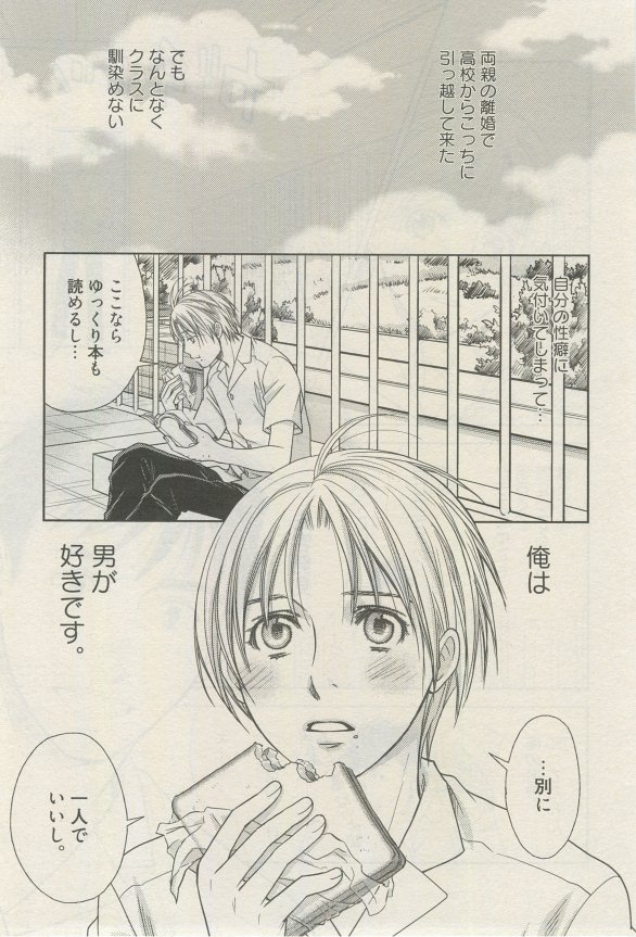 麗人 2015-03 - Page 154