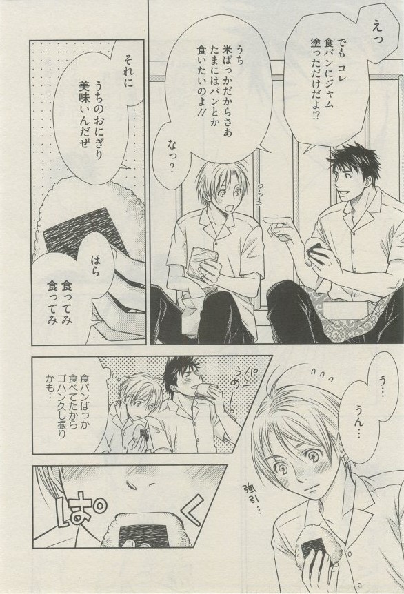 麗人 2015-03 - Page 157