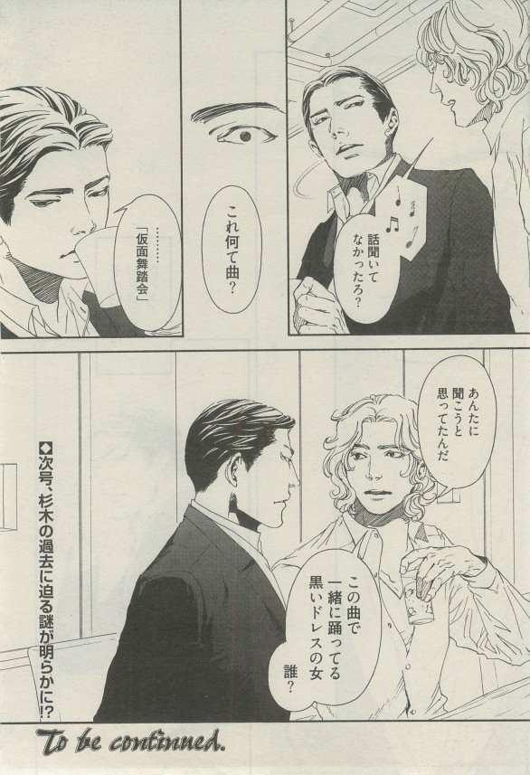 麗人 2015-03 - Page 181