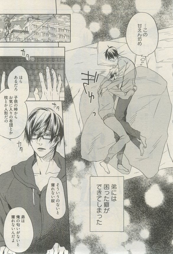 麗人 2015-03 - Page 186