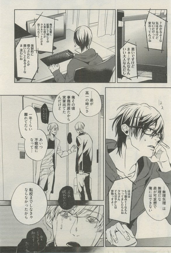 麗人 2015-03 - Page 187