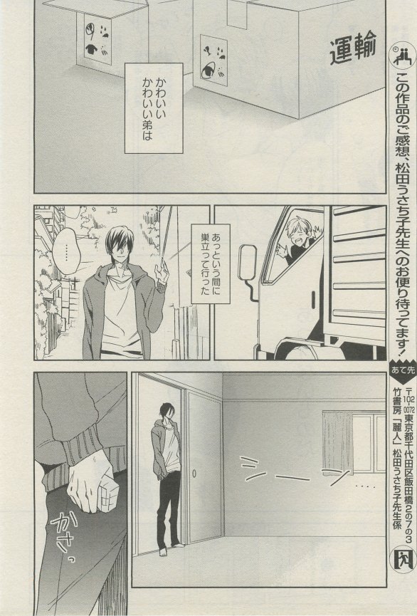 麗人 2015-03 - Page 191