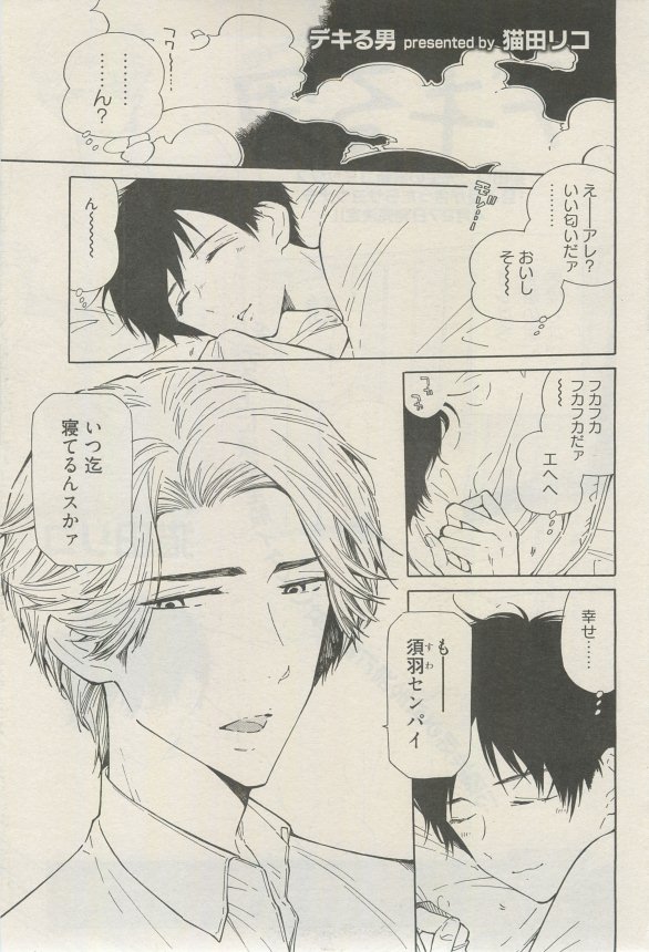 麗人 2015-03 - Page 202