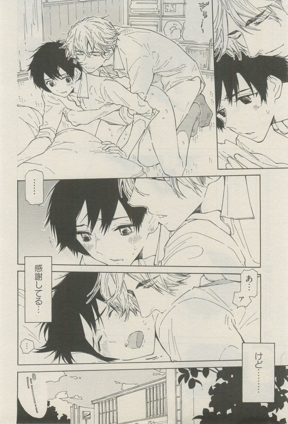 麗人 2015-03 - Page 211