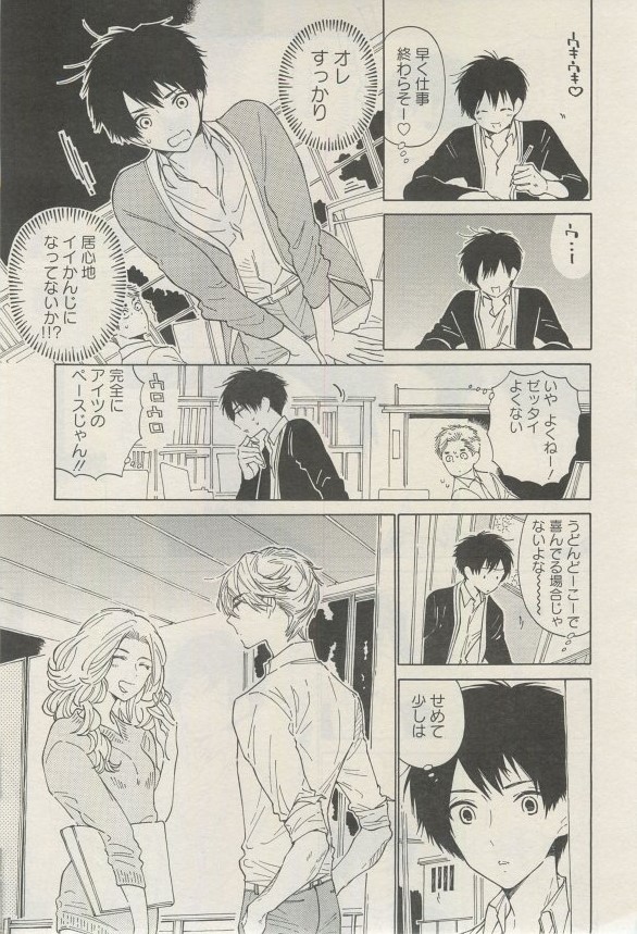 麗人 2015-03 - Page 214
