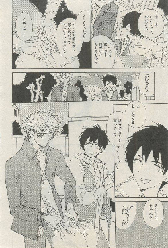 麗人 2015-03 - Page 219