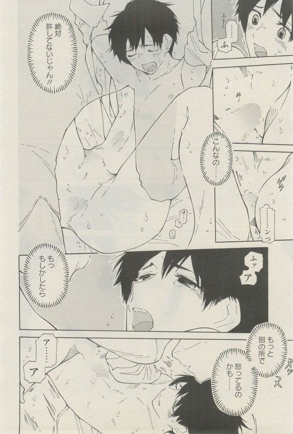 麗人 2015-03 - Page 227