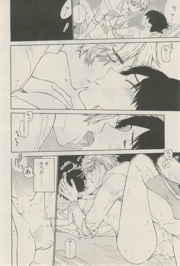 麗人 2015-03 - Page 229