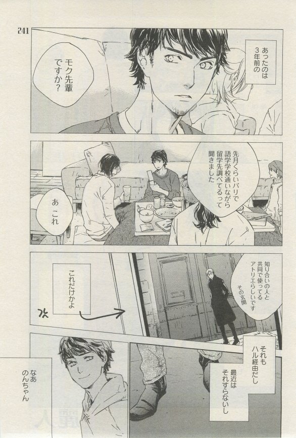麗人 2015-03 - Page 238