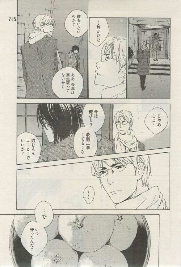麗人 2015-03 - Page 242
