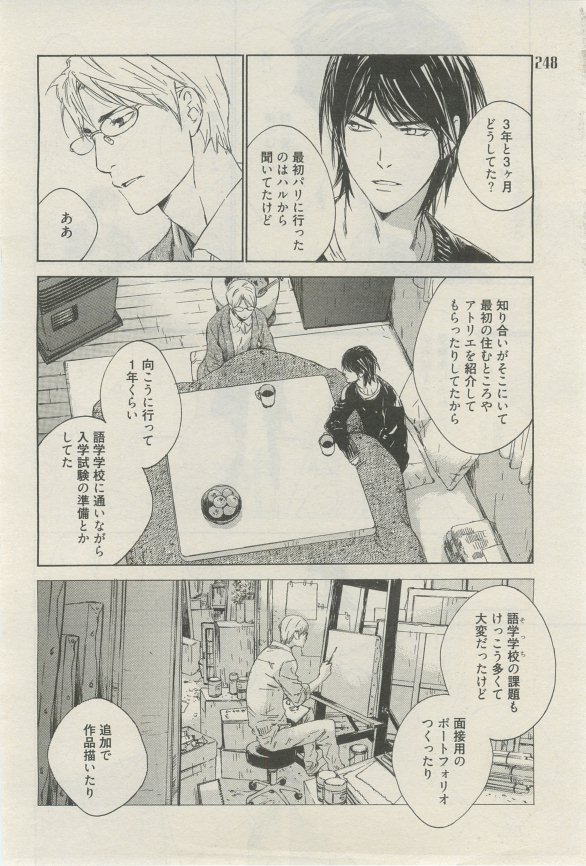 麗人 2015-03 - Page 245