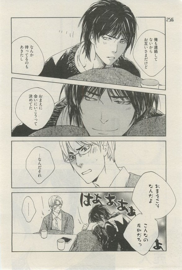 麗人 2015-03 - Page 253