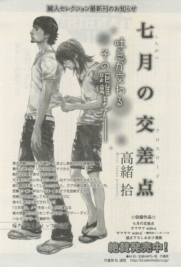 麗人 2015-03 - Page 260