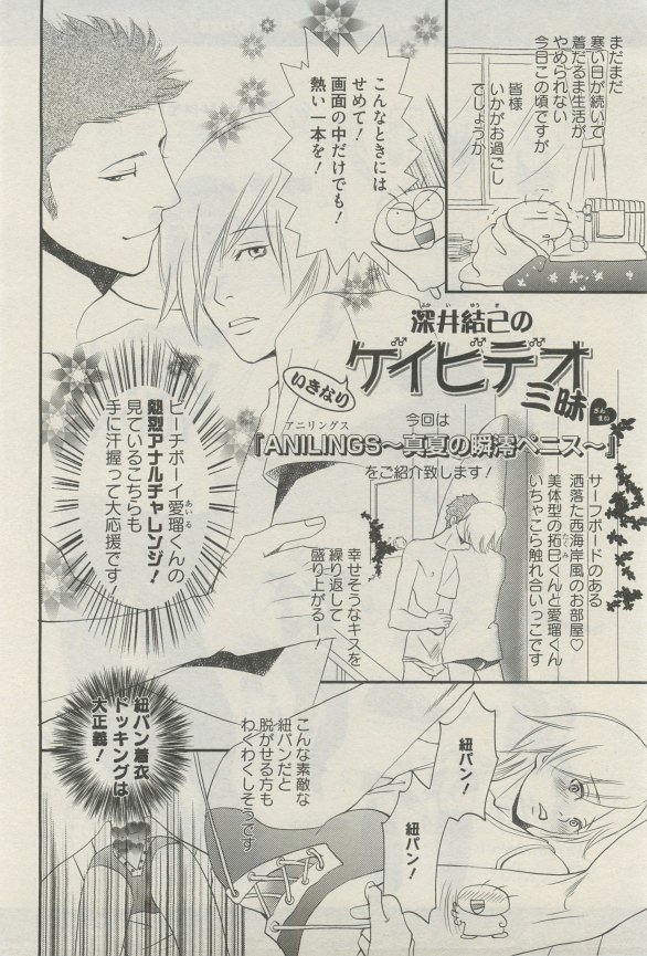 麗人 2015-03 - Page 263