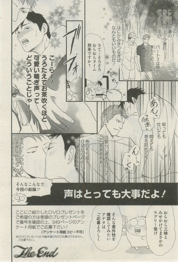 麗人 2015-03 - Page 265