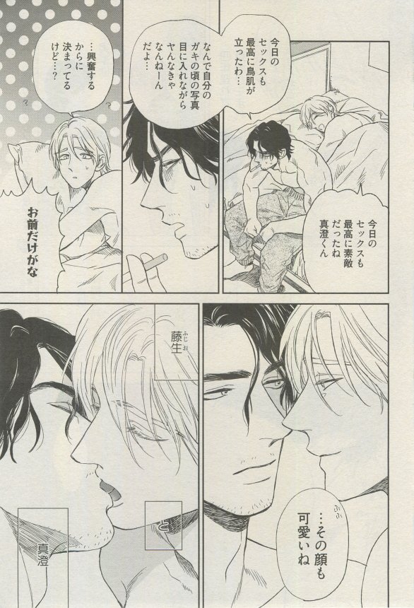 麗人 2015-03 - Page 270