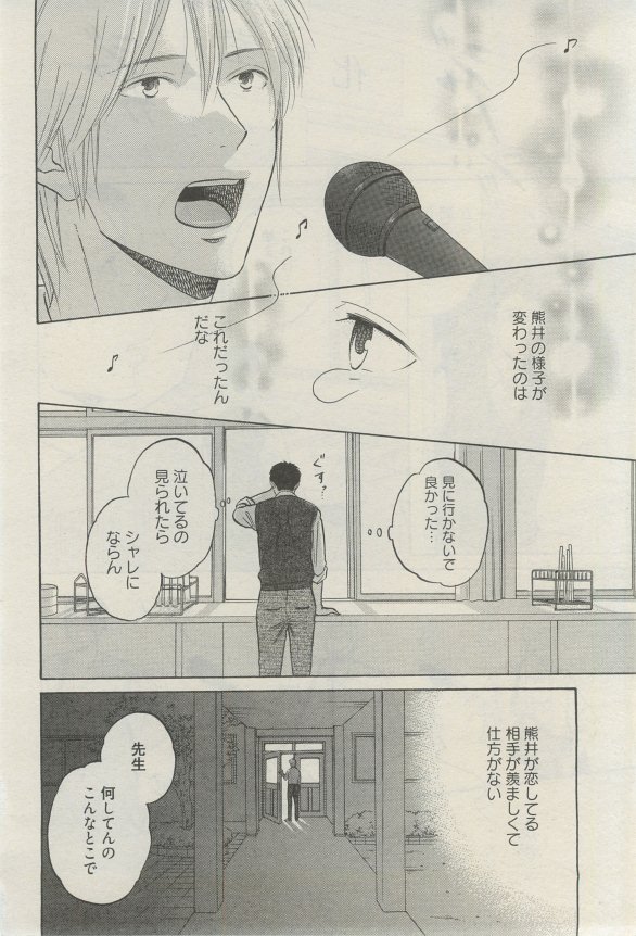 麗人 2015-03 - Page 69