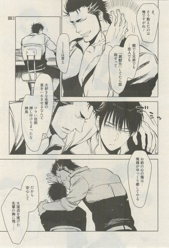 麗人 2015-03 - Page 80