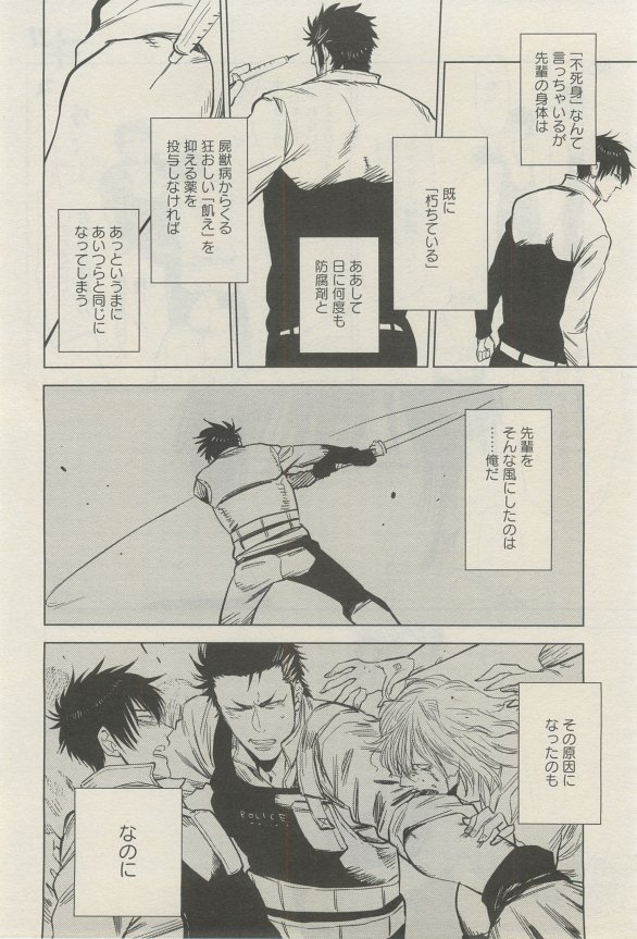 麗人 2015-03 - Page 83