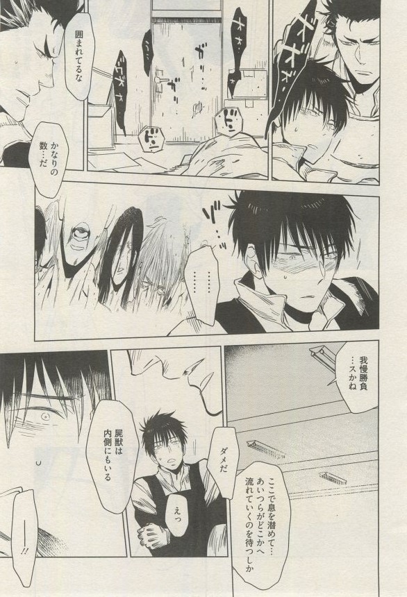 麗人 2015-03 - Page 88