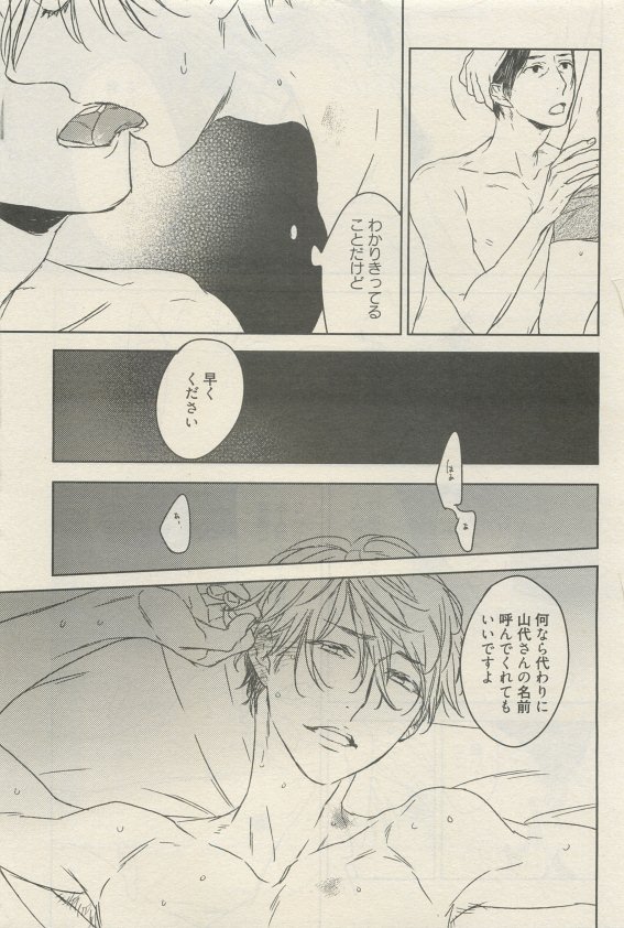 麗人 2015-05 - Page 105