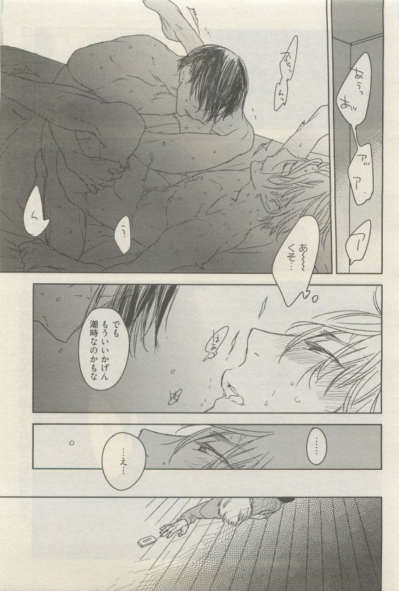 麗人 2015-05 - Page 107