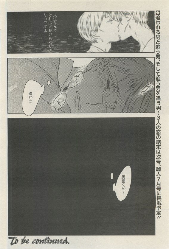 麗人 2015-05 - Page 108
