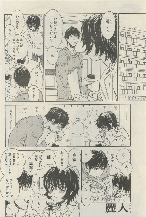麗人 2015-05 - Page 110