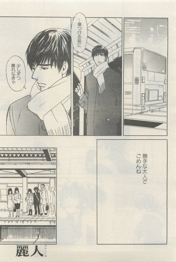 麗人 2015-05 - Page 115