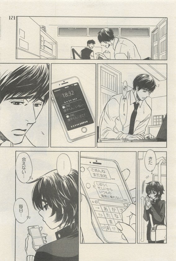 麗人 2015-05 - Page 117