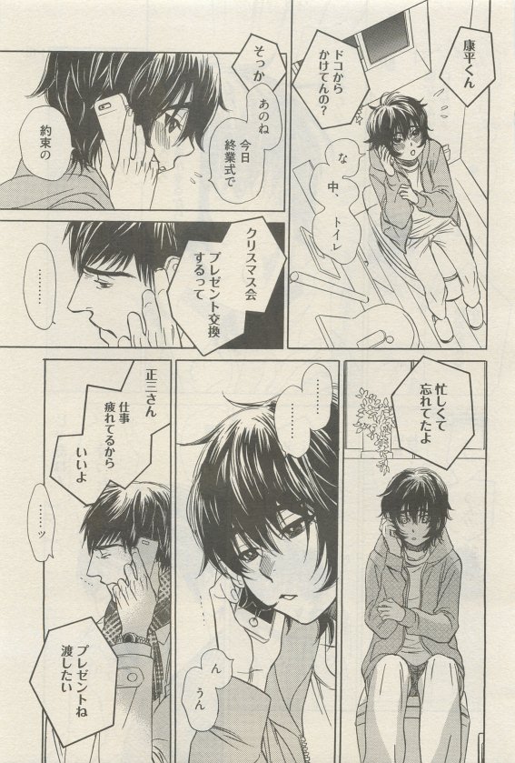 麗人 2015-05 - Page 125