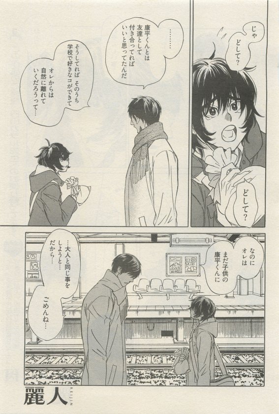 麗人 2015-05 - Page 129