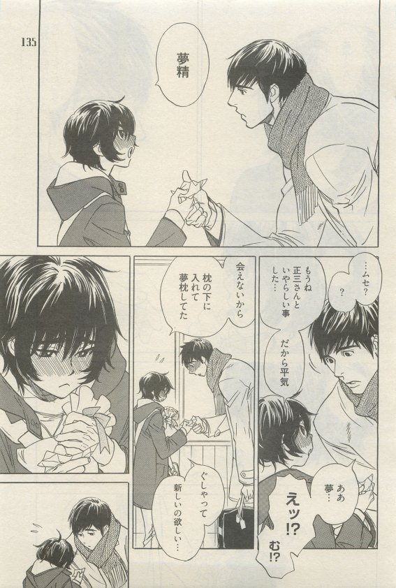 麗人 2015-05 - Page 131