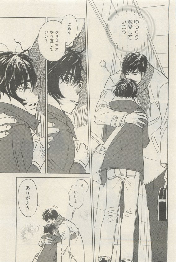 麗人 2015-05 - Page 133