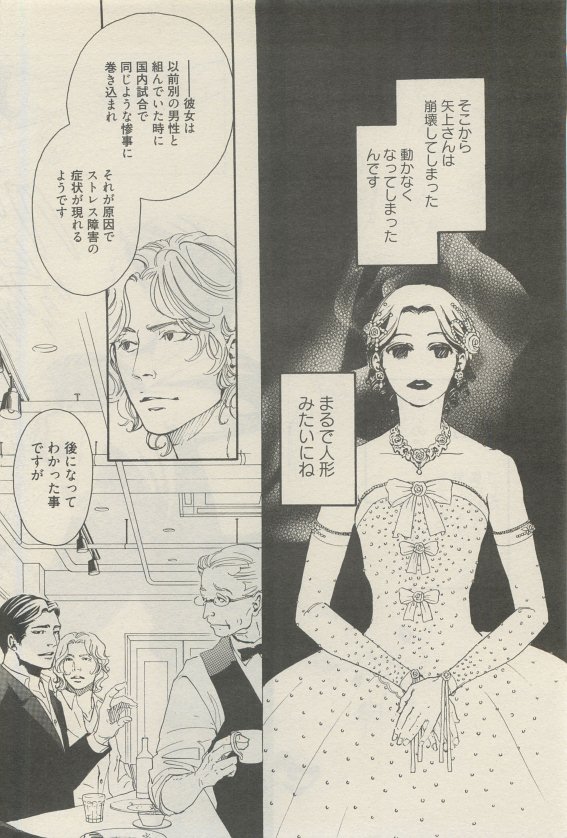 麗人 2015-05 - Page 144