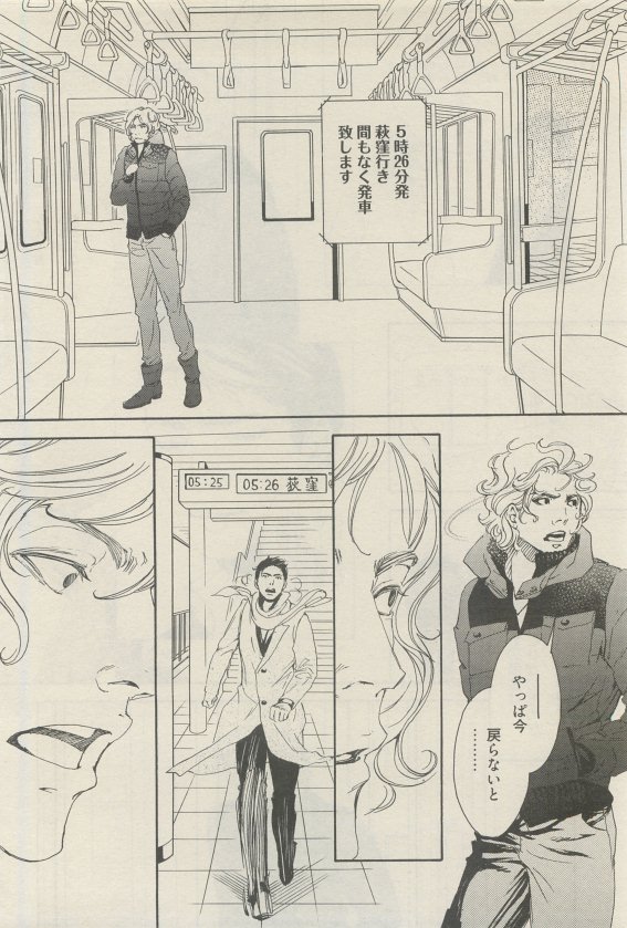 麗人 2015-05 - Page 154