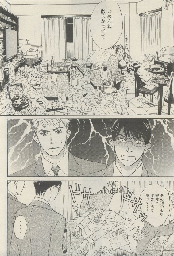 麗人 2015-05 - Page 176