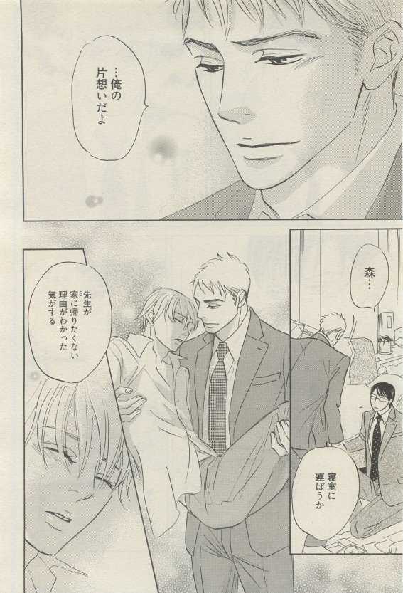 麗人 2015-05 - Page 182